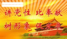 精美党政:党建工作全心全意为人民服务PPT模