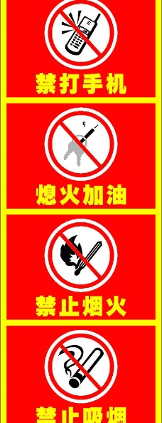 加油站矢量
