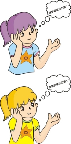 思考的小女孩