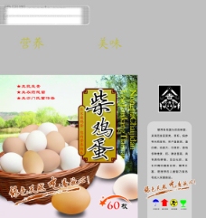 鸡蛋箱 鸡蛋包装箱 鸡蛋 竹篮 广告设计模板 包装设计