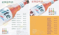国际设计年鉴2008海报篇亚洲篇啤酒节海报图片