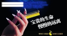 戒烟公益广告【原创】图片