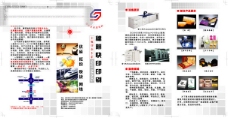 印务公司企业画册矢量模板 印刷机画册 画册 画册设计 AI格式