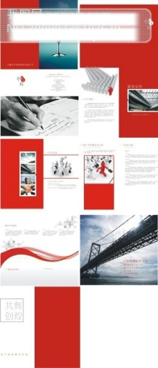 中环投资公司画册矢量素材 投资企业 画册 画册设计cdr格式