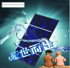天空太阳能电池板图片
