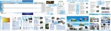 龙迪科技工程有限公司画册设计