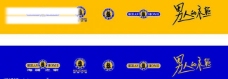 全球名牌服装服饰矢量LOGO海澜之家logo图片