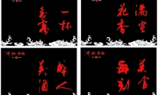 雨虹书法字体图片