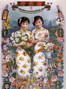 化妆品民国老上海广告年画月份牌图片