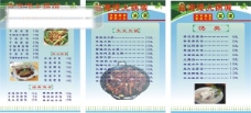 菜谱素材食谱菜谱菜单火锅煲城封面广告设计矢量素材食谱菜谱矢量图