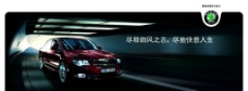 国际设计年鉴2008海报篇上海大众汽车斯柯达昊锐隧道篇海报图片