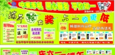 端午节促销端午节六一大奖手机促销中国移动标志爆炸图片